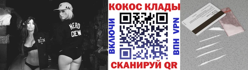 MEGA как войти  магазин  наркотиков  Красный Холм  КОКАИН Columbia 