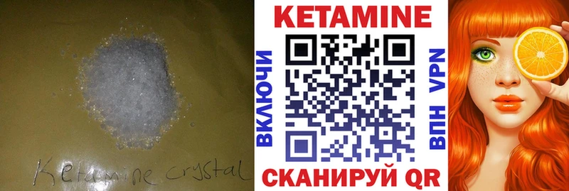 закладки  Красный Холм  КЕТАМИН VHQ 
