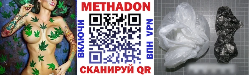Метадон VHQ  Красный Холм 